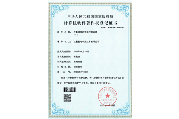 交流低壓配電柜認(rèn)證證書(shū)